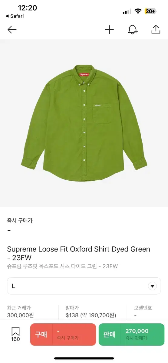 구해요) Supreme loose fix 슈프림 루즈핏 셔츠 L size